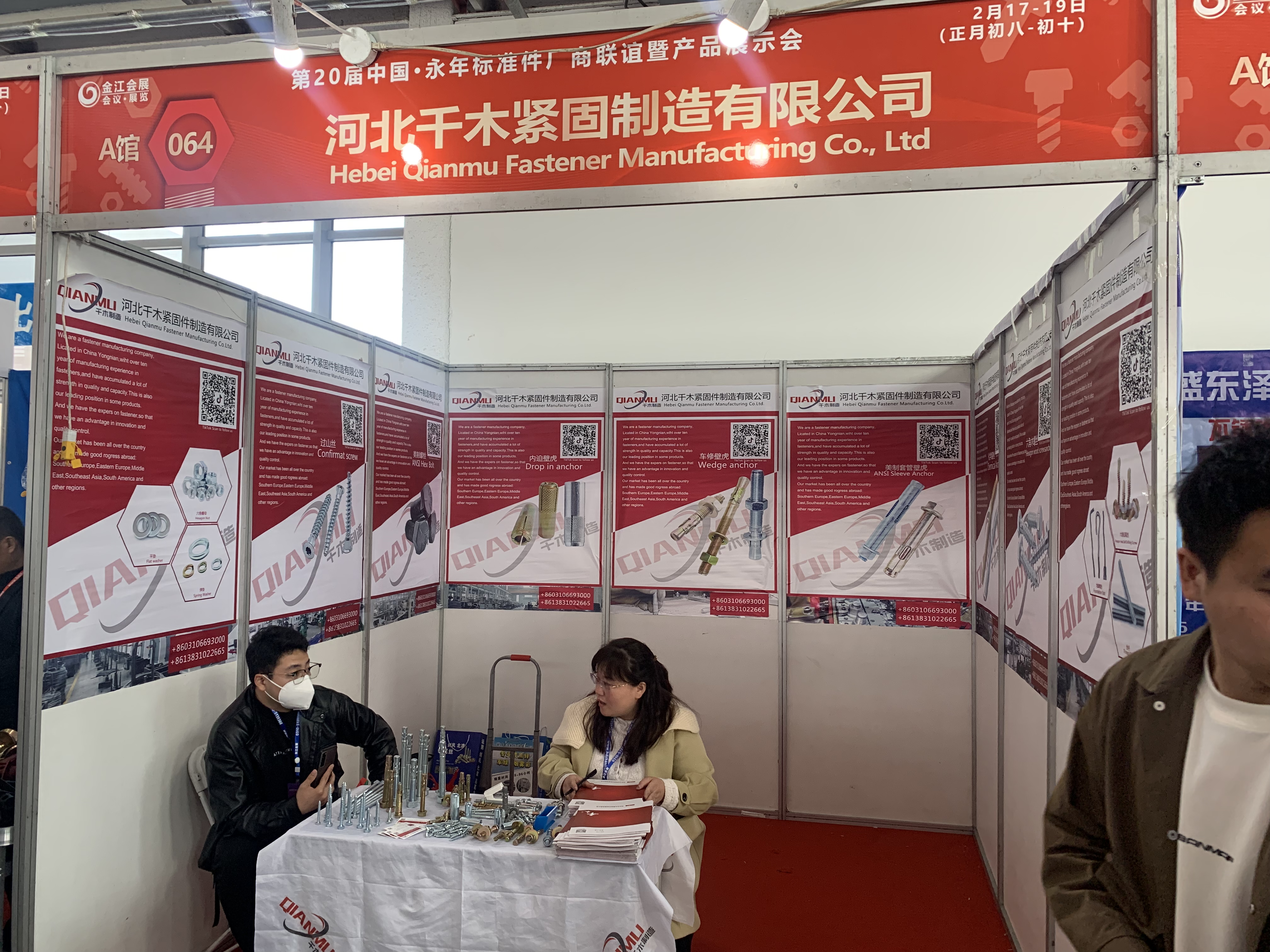 2024年參加展會 2024年參加展會